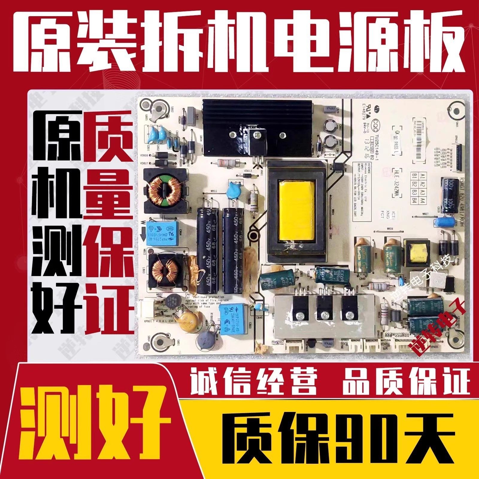 原装海信LED42K360X3D电源板