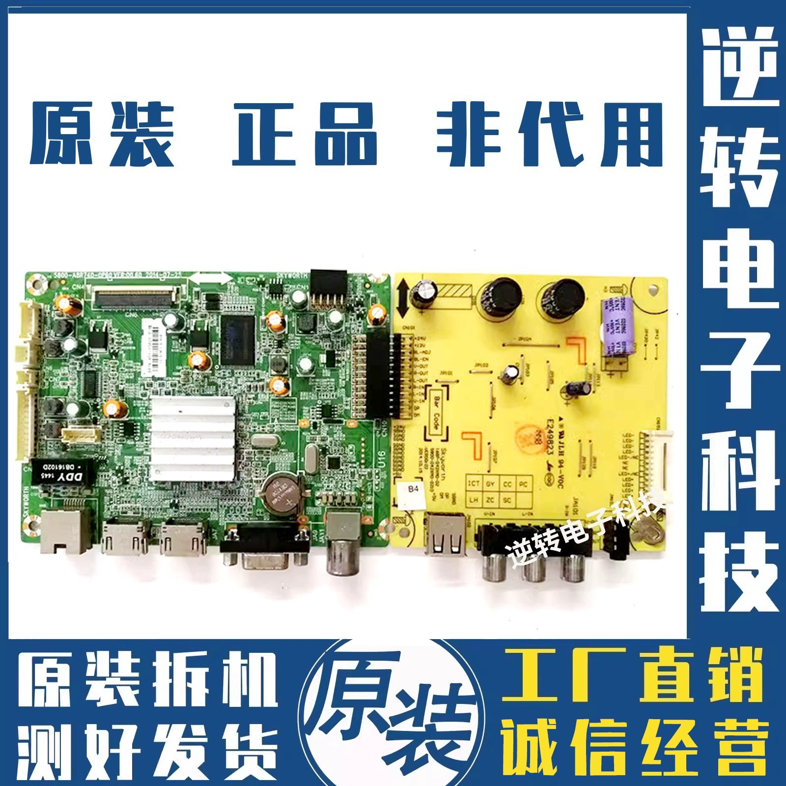 原装创维电视49E361W电视主板