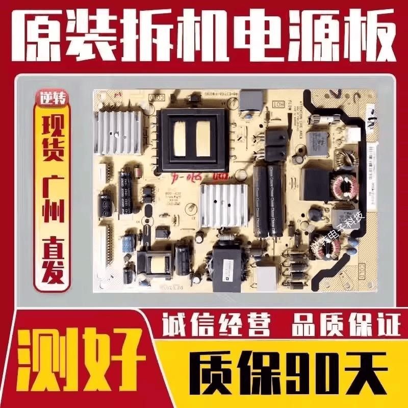 原装TCLL55F3511A-3D电视电源板