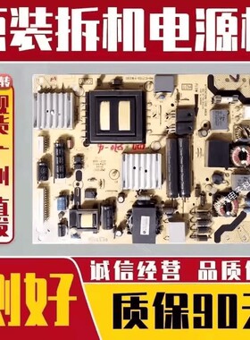 原装TCL L55F3511A-3D电视电源板40-E371C6-PWH/G1XG现货测好直发