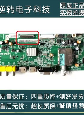原装创维32E5CHR 电视主板5800-A8M060-1P00屏SDL320FY(QD0-104）