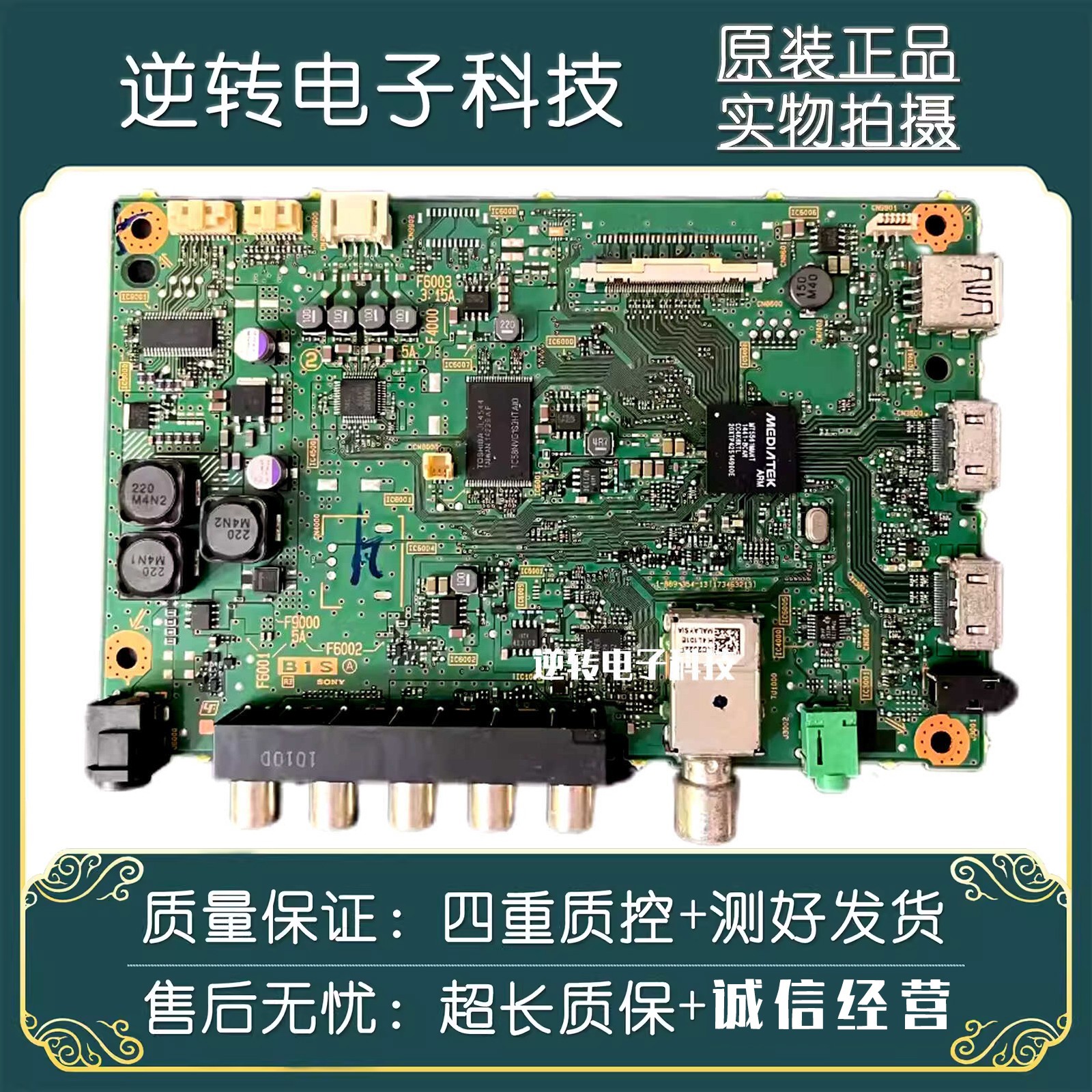 索尼KDL-48R480B电视主板