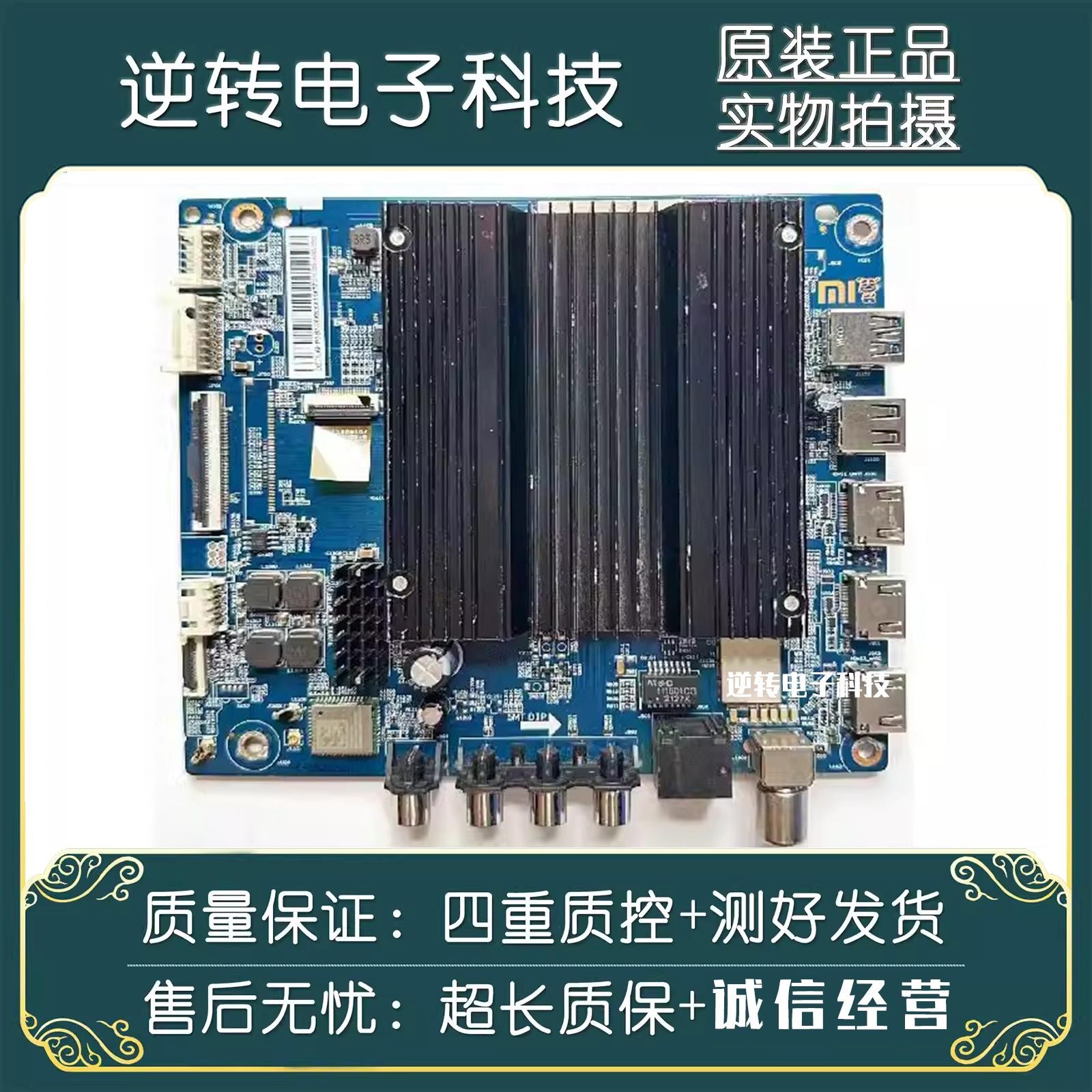 原装小米L75M7-ES电视主板