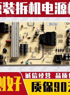 海尔Q55M52 H55E17A LQ55AL88U82电源板0090726518C AY165D-2SF04