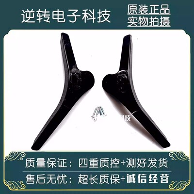 海信HZ43E35AHZ39E35A底座
