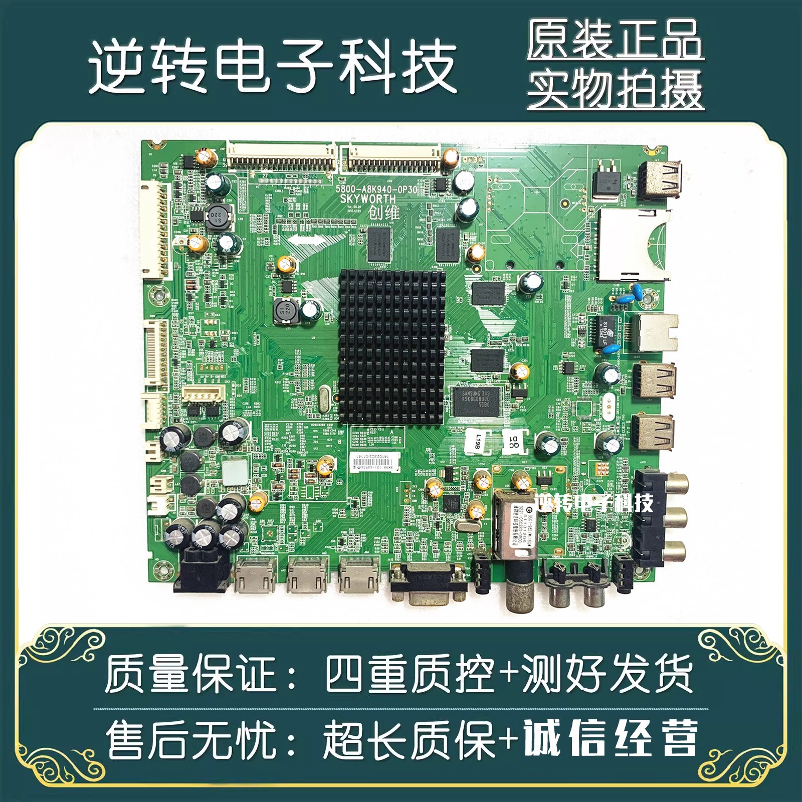 原装创维50E780U电视主板
