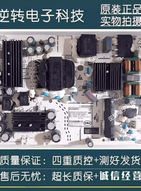 原装华为 HD65DESY HD65KHAA电源板PAC150D11012-NLD IT1DESCPWF