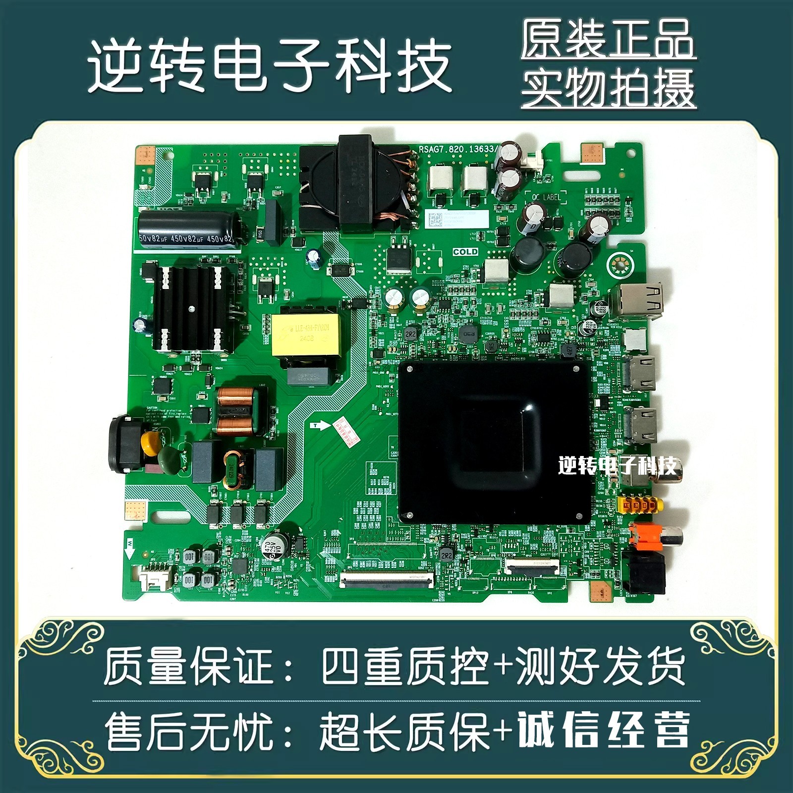 原装海信65D3N电视主板