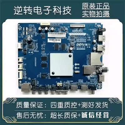 原装PPTV-43P电视主板
