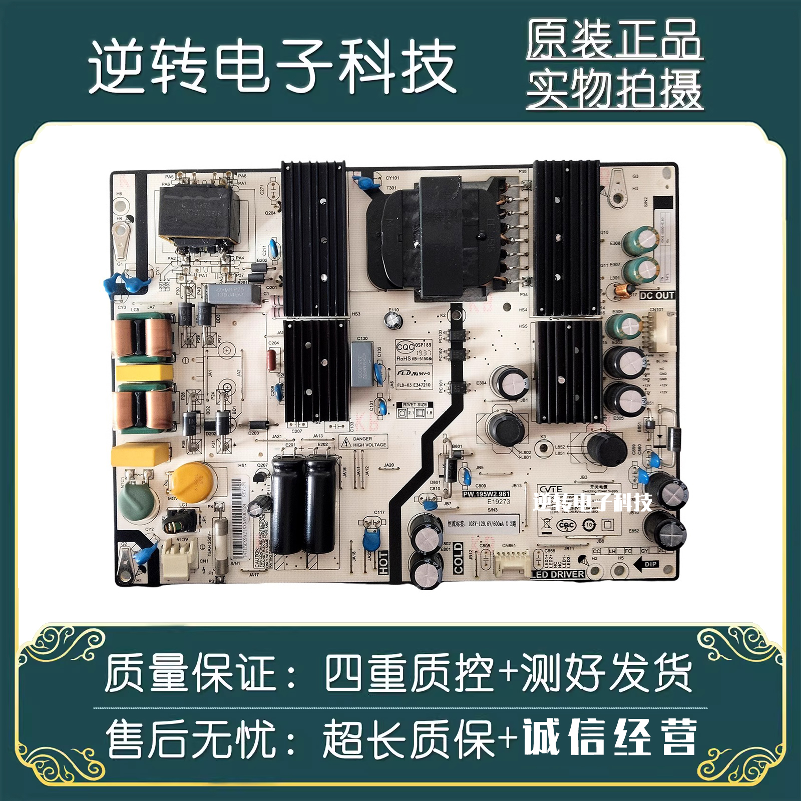 小米L65M5-ES-EC/5A电视电源板