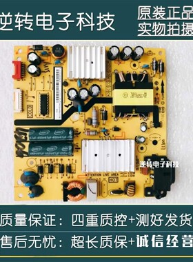 TCL 50A860U 49/55A860U电视电源板40-L121H4-PWB1CG 08-L121H44