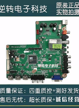 原装50寸金正液晶电视机主板T.MS6M182.81B-1 11345屏V500HK1-CS5