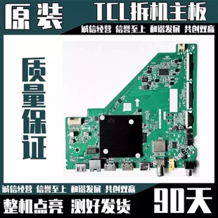 原装TCL65V6E 65V2E电视主板TD.T963T.775(T)屏LVU650NDEL CS9W50