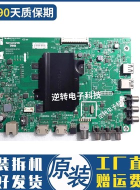 *原装创维43E6000电视主板 5800-A8H830-0P30屏SDL430WY(LD0-000)