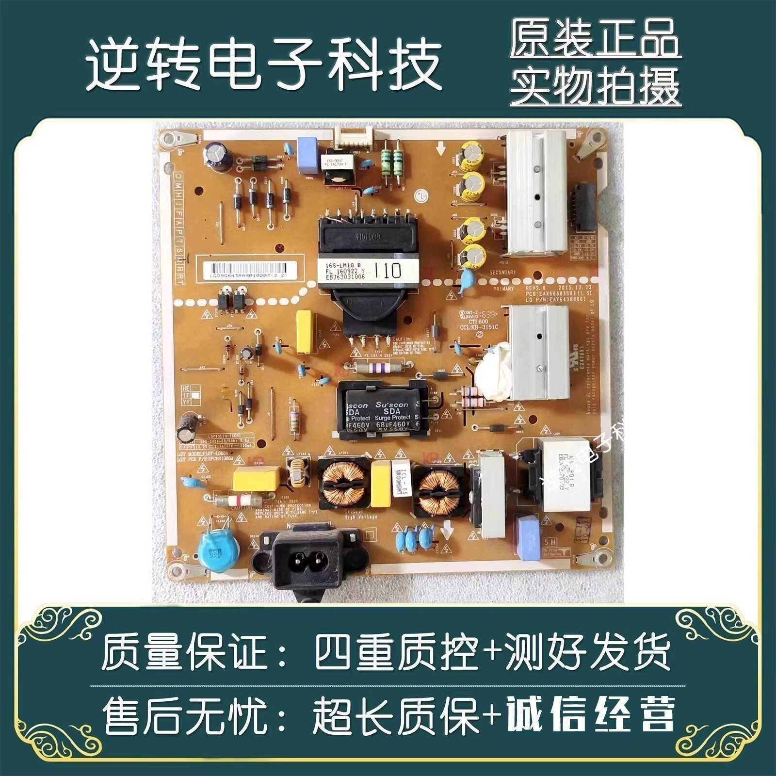 LG43UH6100-CB电源板