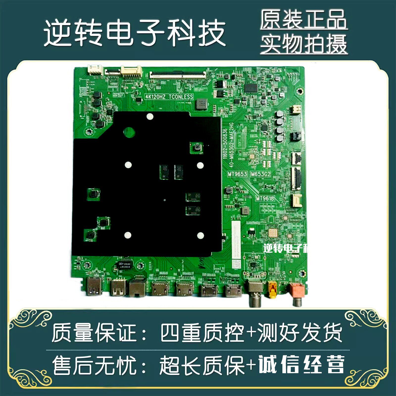 原装雷鸟85S545C电视主板