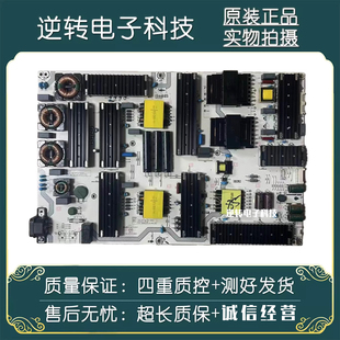 原装海信85E7G/85E7G-Pro电视电源板 RSAG7.820.9827现货配件测好