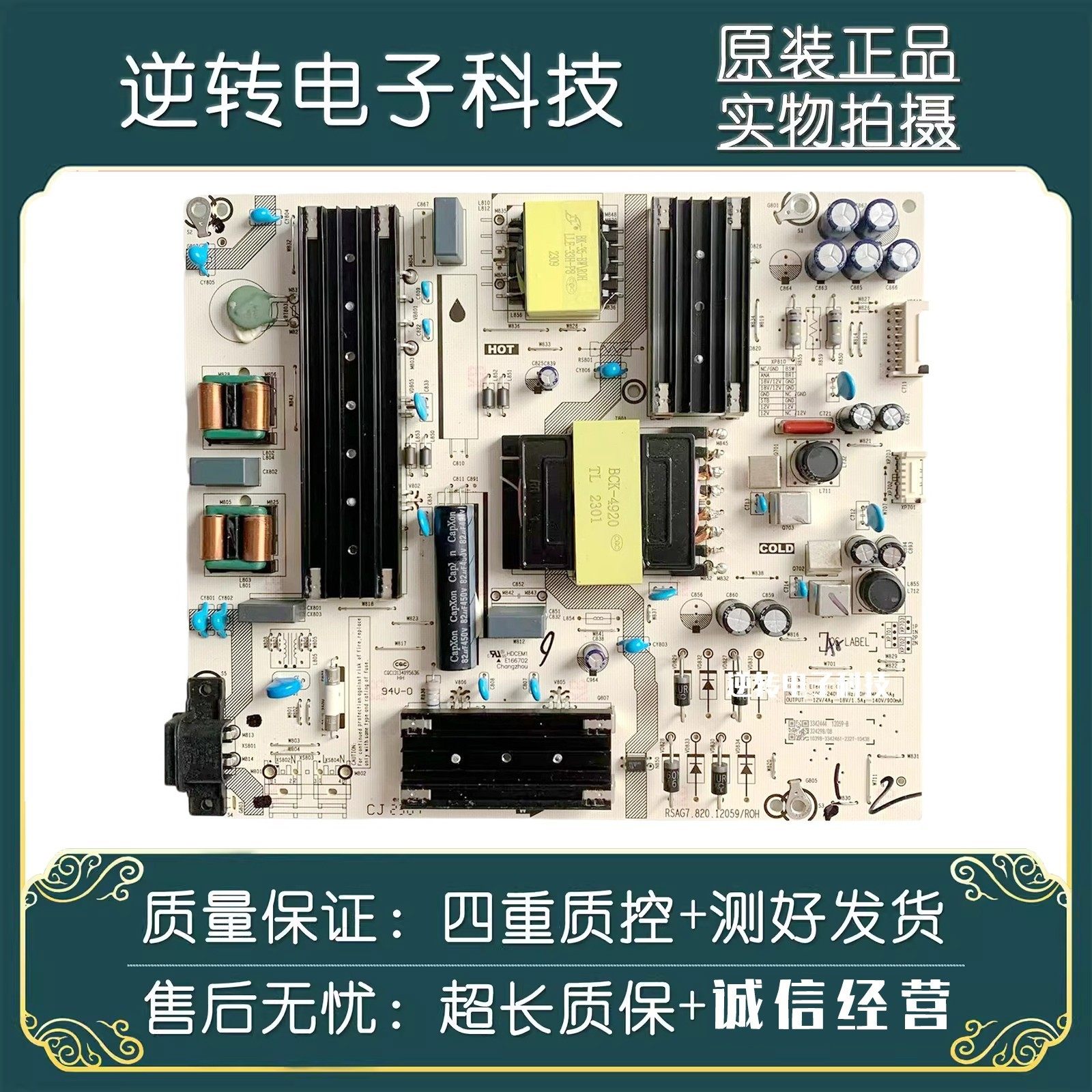 原装海信75A55A75E3F电视电源板