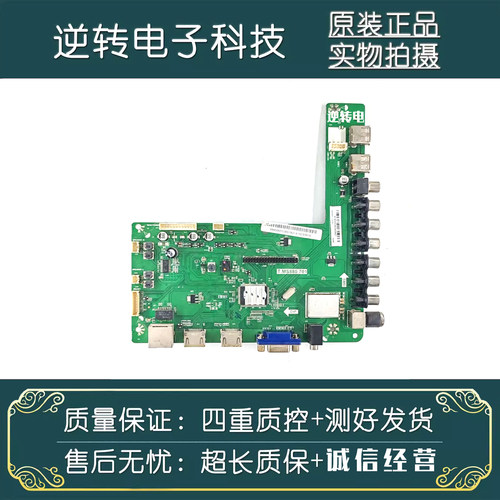 原装长虹LED42538N主板