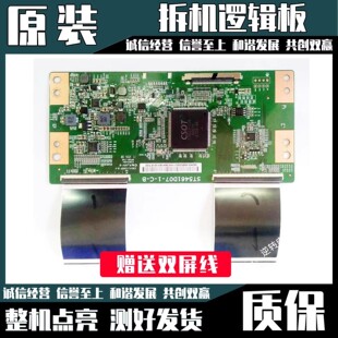 现货!原装海信HZ55A65 LED55EC500U逻辑板ST5461D07-1-C-B测试好