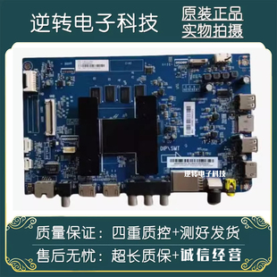 原装海尔LU55C71 55V71电视主板0091802295配屏CC550PV1D现货直发