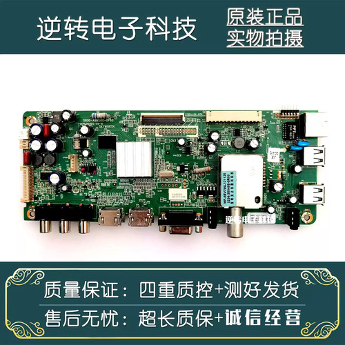 原装创维42E600F电视主板