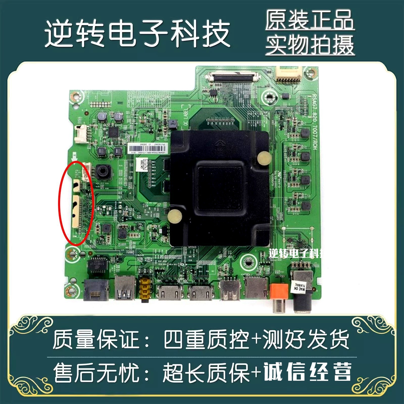 海信LED65EC680电视主板