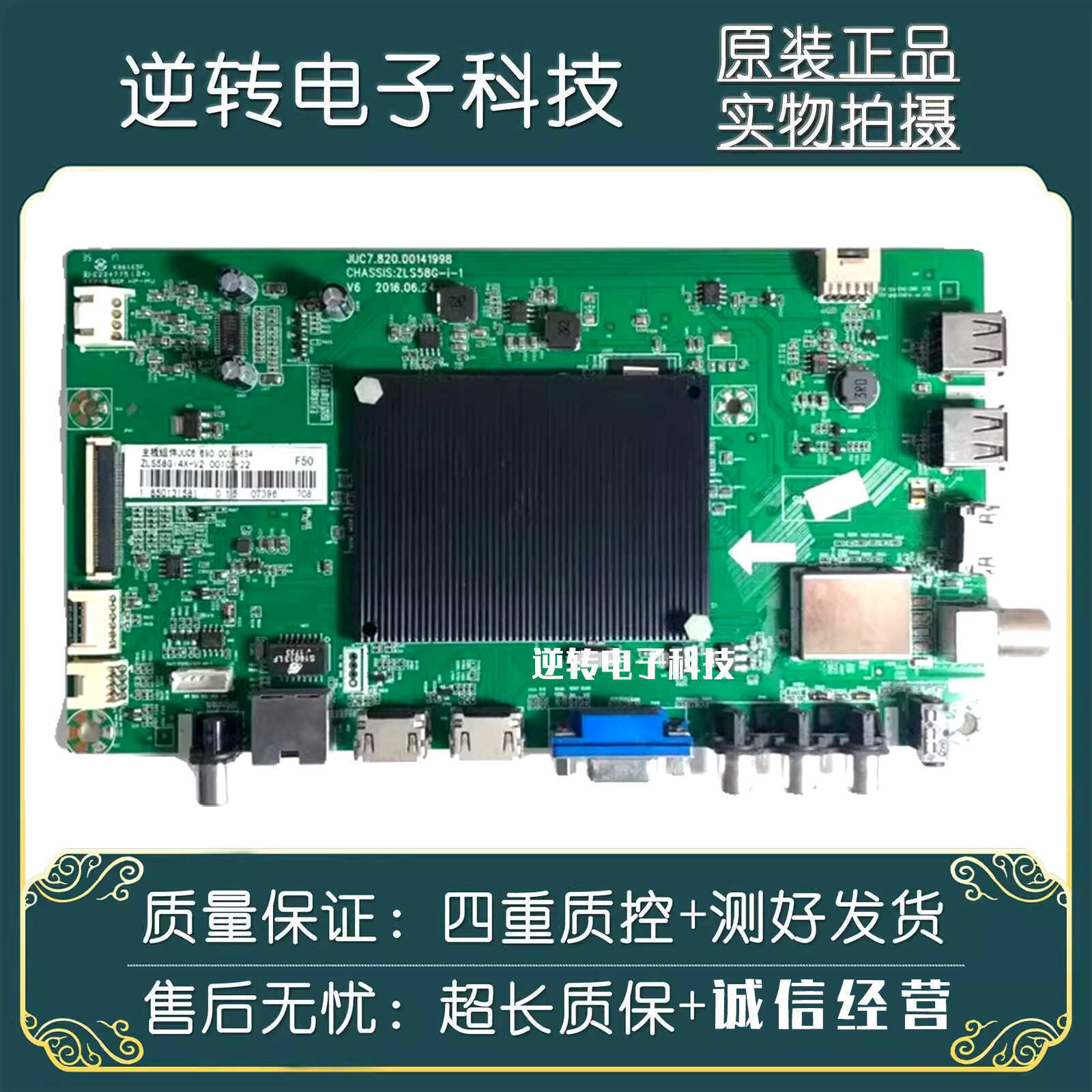 长虹55U1UD55D7200I55U3C主板