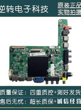 原装飞利浦55PUF6031 55PUF6051/PUF6001主板MSD6A638-T8E屏选