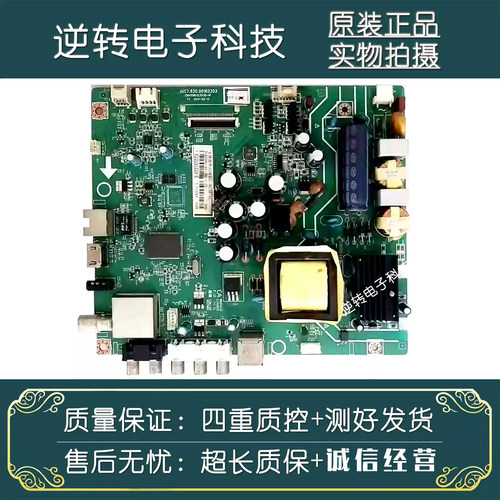 原装长虹LED42B2080N主板