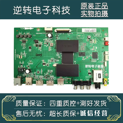 原装48寸电视TCLD48A710主板