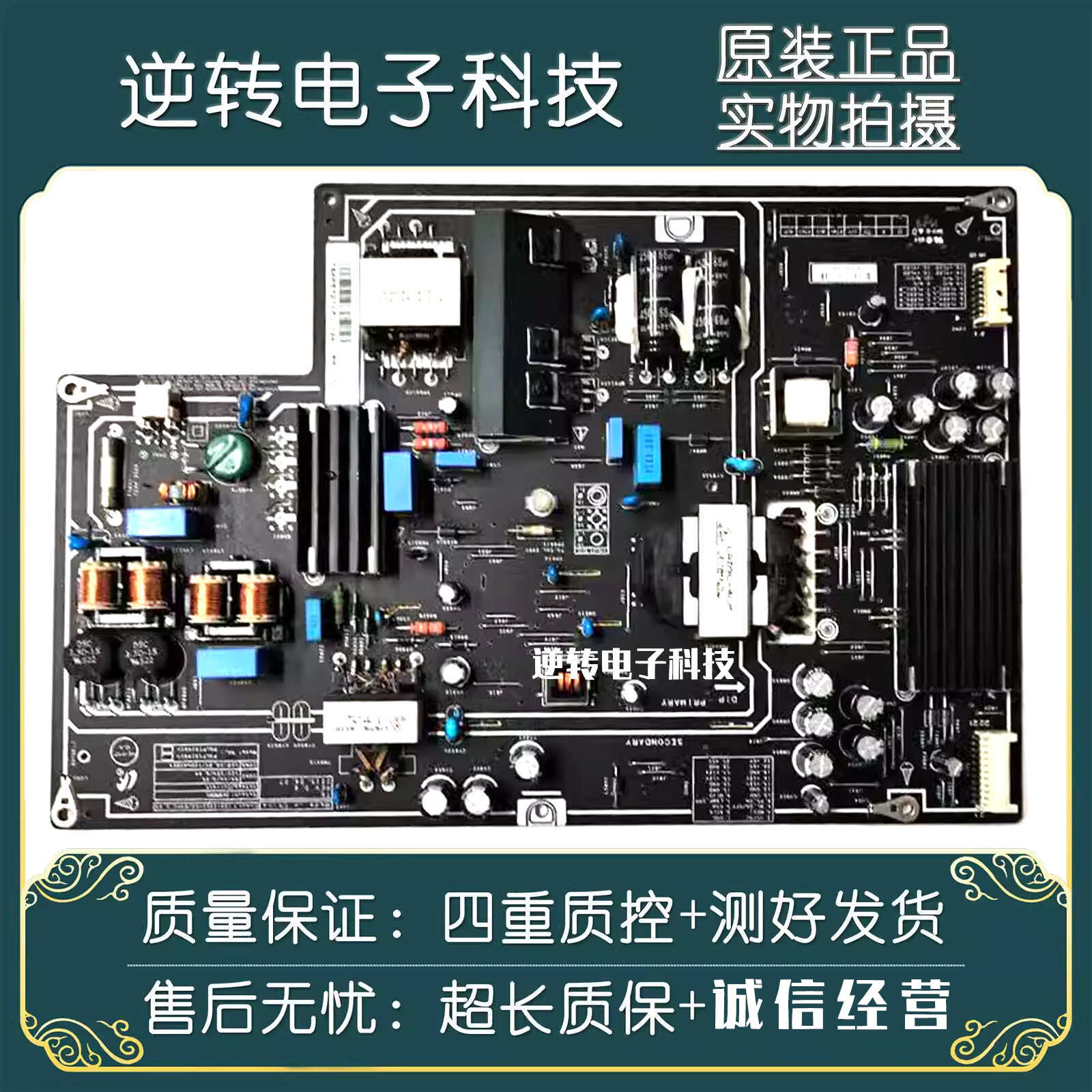 小米电视L48M3一AA电源主板