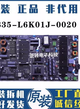 原装创维65G730S 58/65Q5A电视电源板168P-00 5835-L6K01J-0020