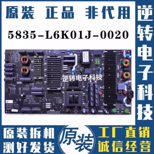 原装创维65G730S 58/65Q5A电视电源板168P-00 5835-L6K01J-0020
