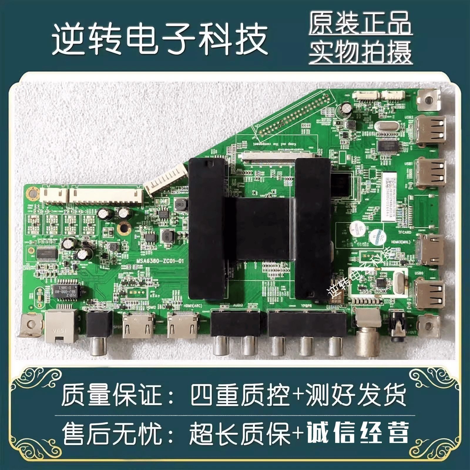 原装海尔LS48H310G主板