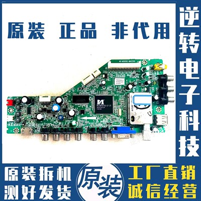 原装TCL电视L42P60FBD主板