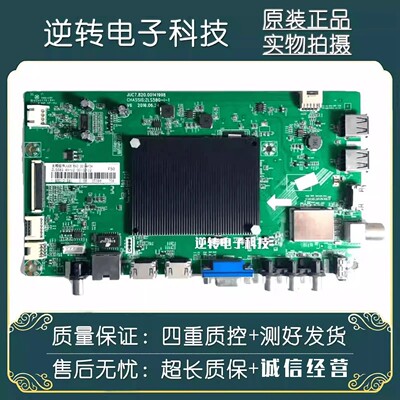 原装长虹UD55D7200I电视主板