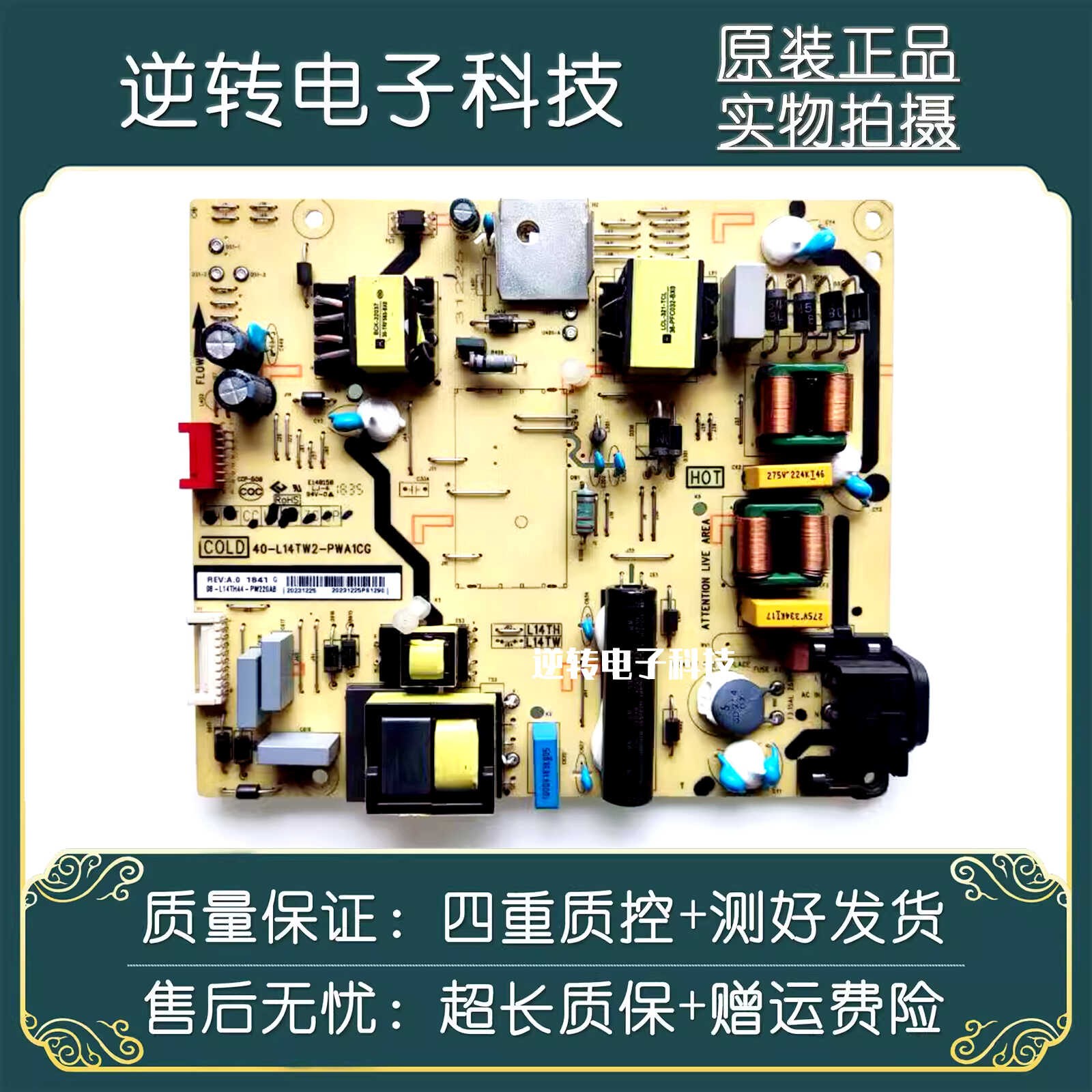 4管!原装TCL55C655Q2电源板