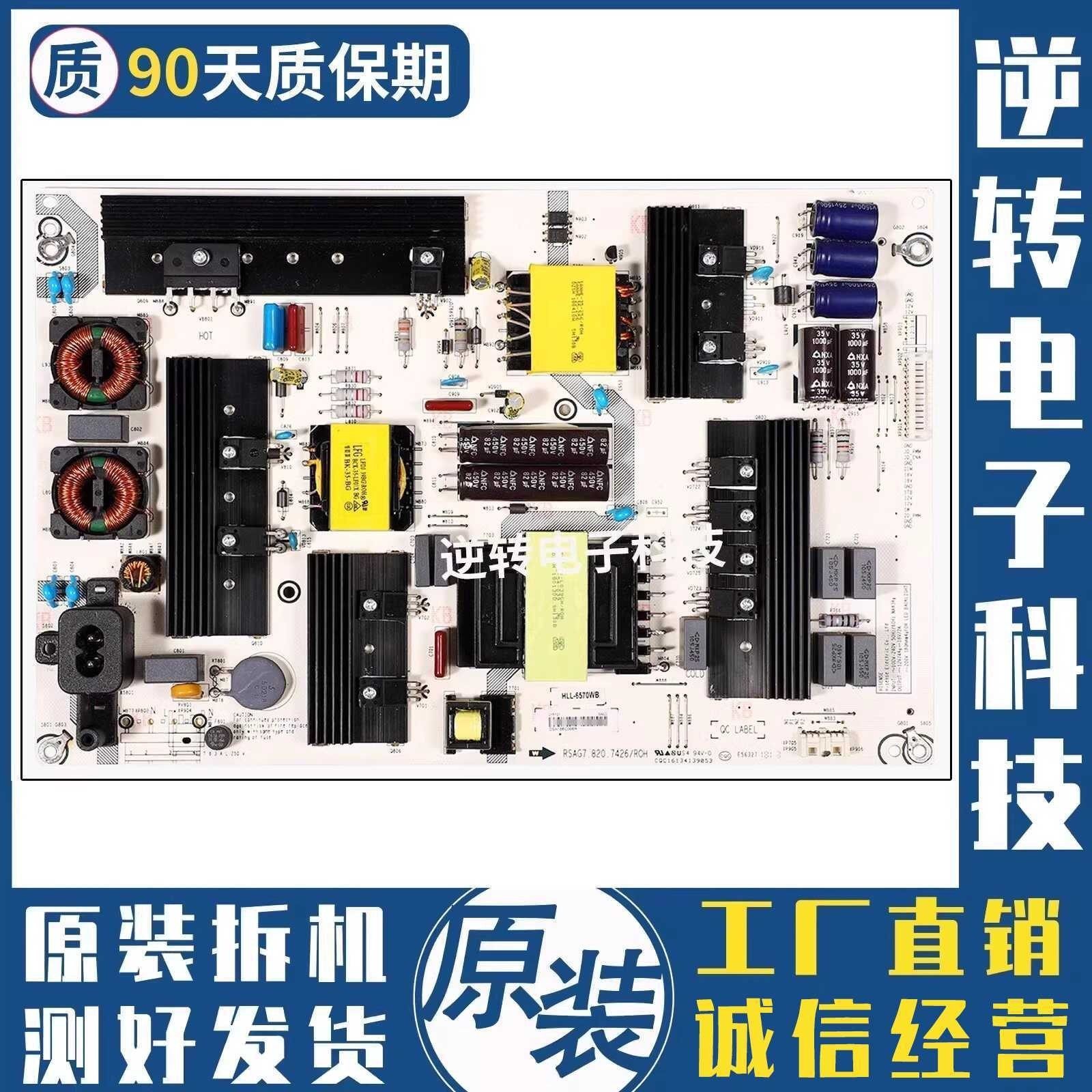 电源板RSAG7.820.7426/ROH