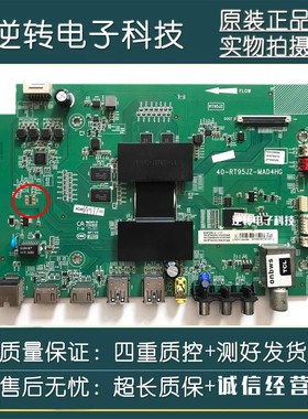 原装乐华49U2000电视主板40-RT95JZ-MAD4HG屏LVF490CSDS 现货直发