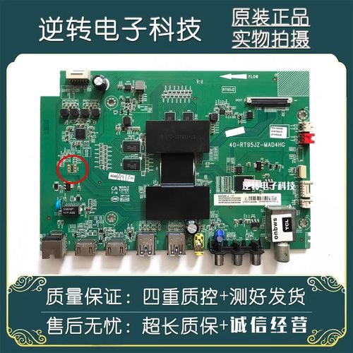 原装乐华49U2000电视主板