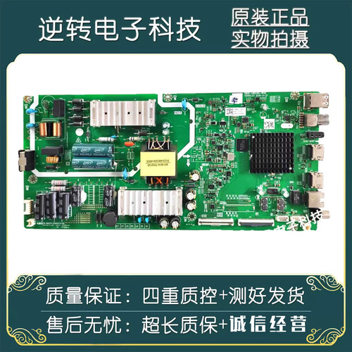 原装创维55M155G2055M7S主板