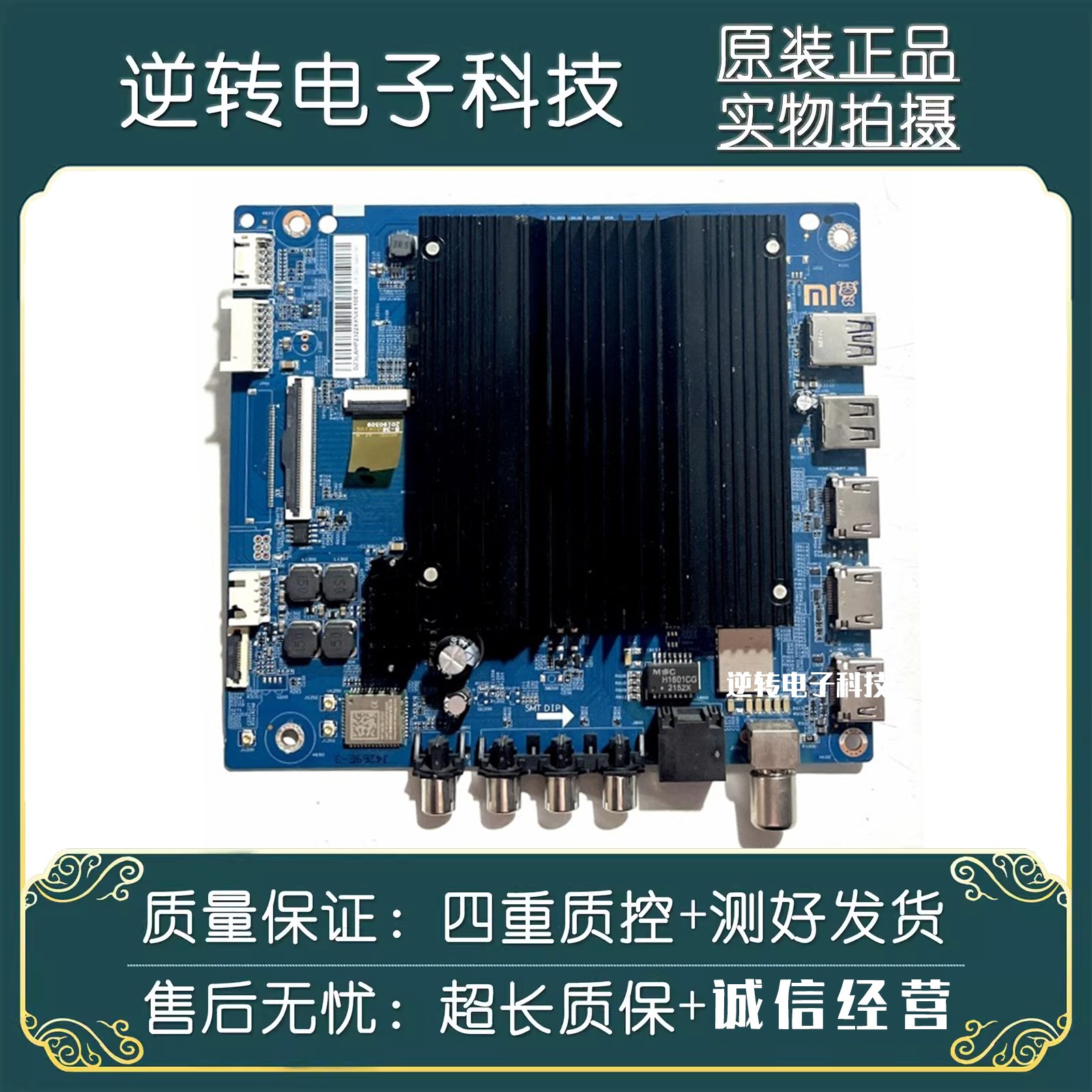 原装小米L55M7-ES电视主板