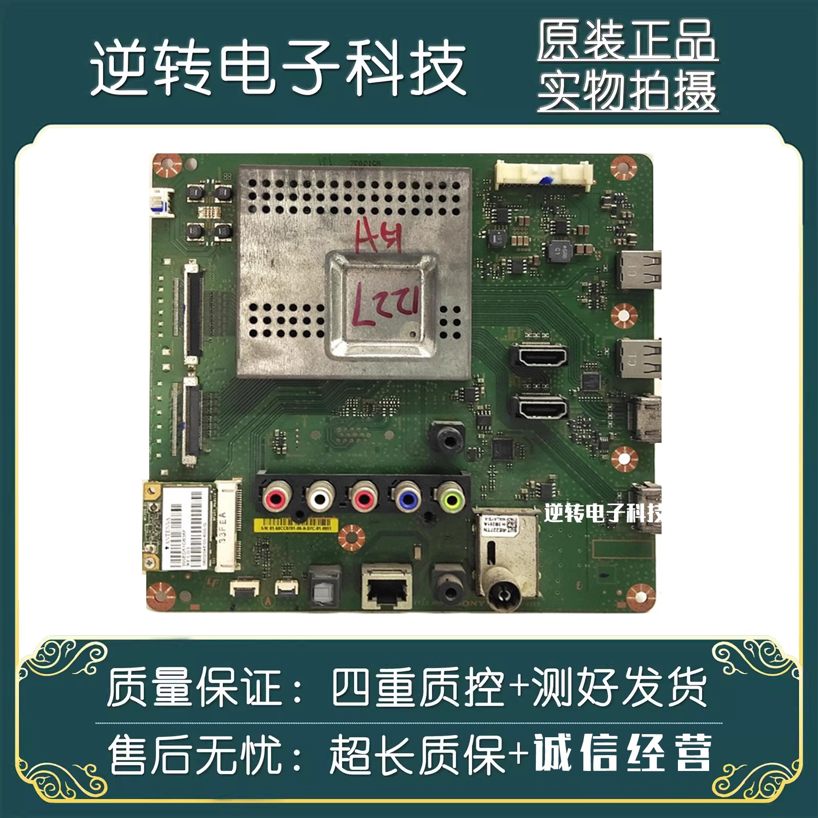 原装索尼KDL-70R550A电视主板