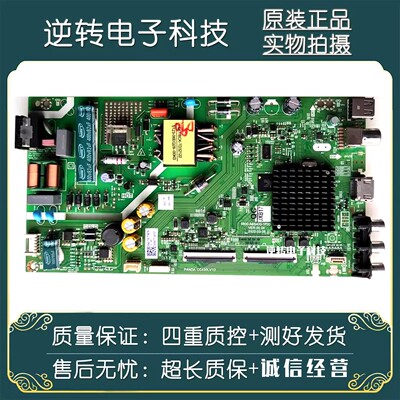 原装创维43E2A电视主板