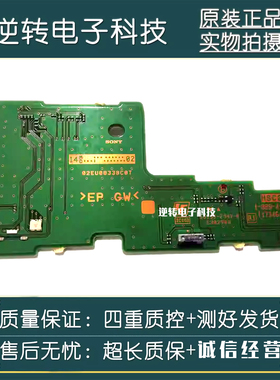 原装拆机索尼KDL-55W950B电视遥控接收板1-889-413-11 现货配件发