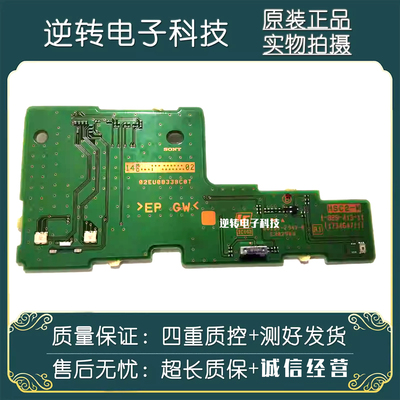 索尼KDL-55W950B电视遥控接收板