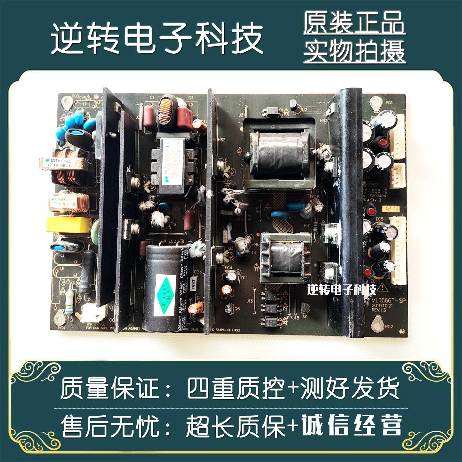 原装清华同方LC-27B16电源板