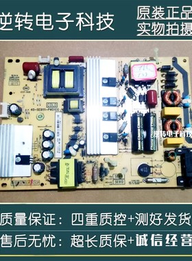 原装东芝43U6500C 43U6600C 43U66EBC电源板40-SE9111-PWD1CG现货