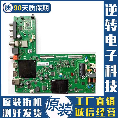 原装海信43V1F-R一电视主板
